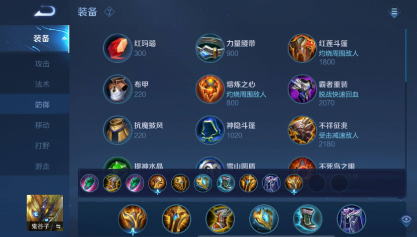 王者荣耀鬼谷子边路出装怎么出 王者荣耀鬼谷子边路出装怎么出