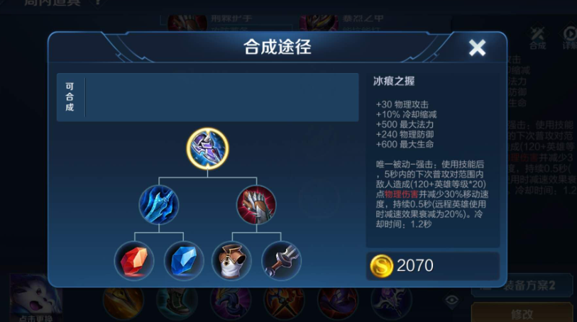 王者荣耀鬼谷子边路出装怎么出