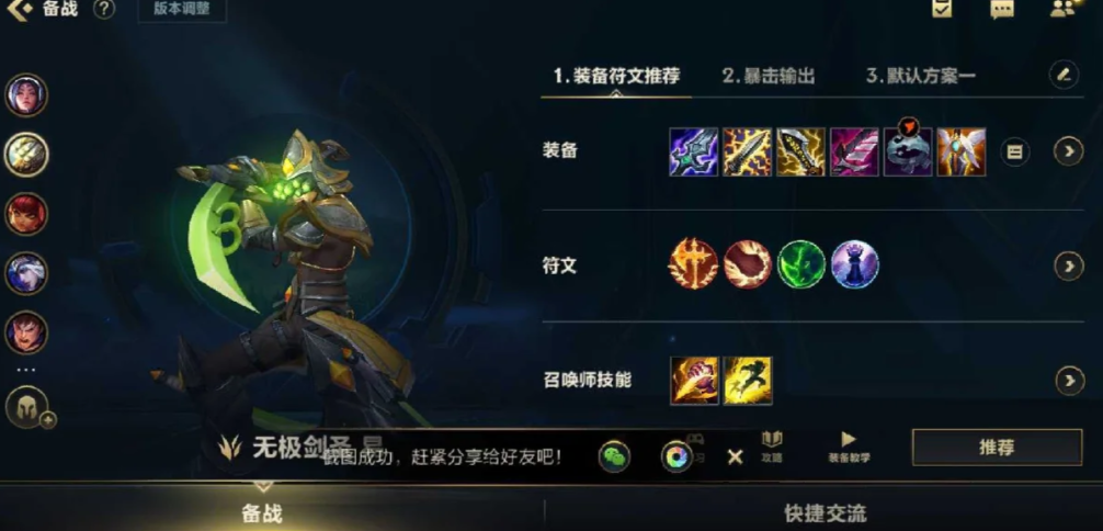 英雄联盟手游新手该如何玩易大师