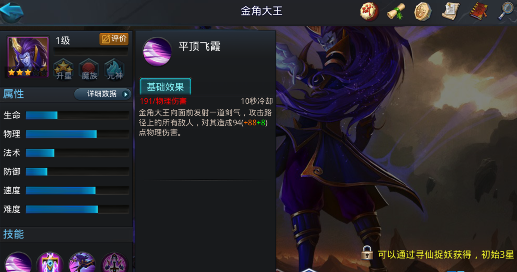 乱斗西游阎王怎么克制 乱斗西游阎王怎么克制