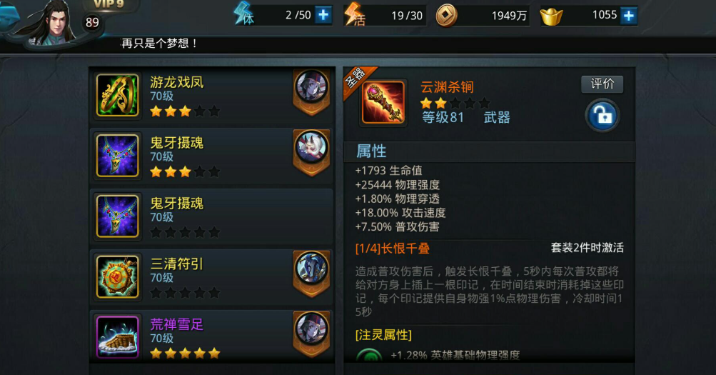 乱斗西游阎王怎么克制 乱斗西游阎王怎么克制