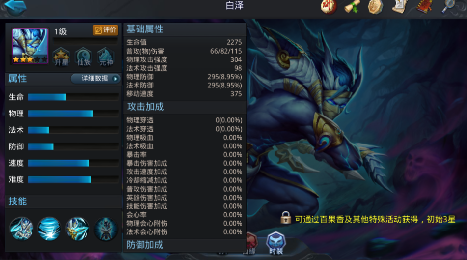 乱斗西游怎么卡伏羲