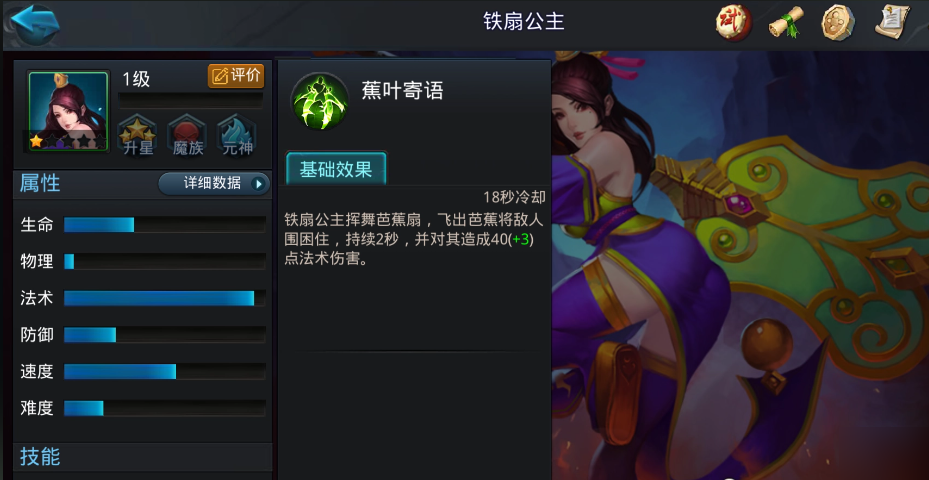 乱斗西游地藏怎么过 乱斗西游地藏怎么过