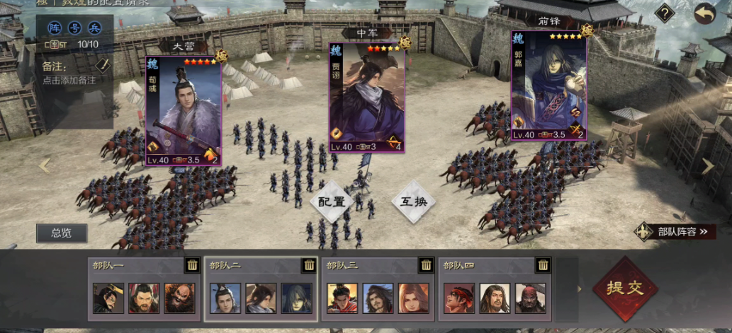 率土之滨里兵怎么升级快