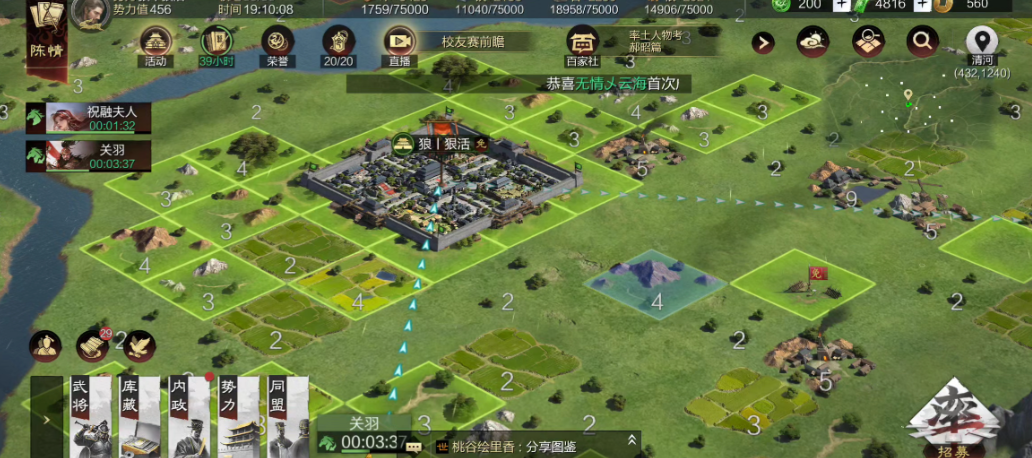 率土之滨怎么打三级城