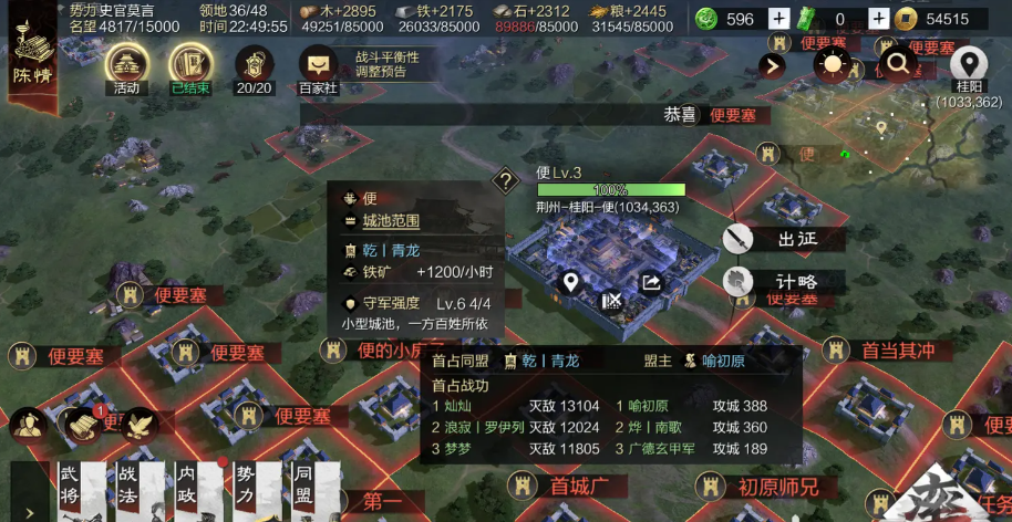 率土之滨怎么打三级城