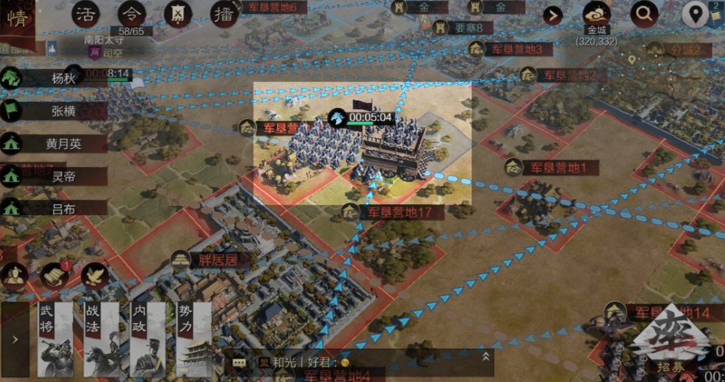 率土之滨太守车预备兵怎么使用