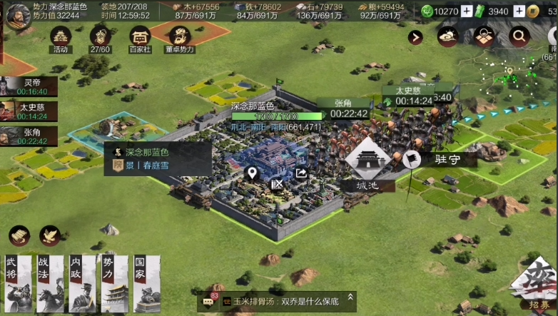 率土之滨太守车预备兵怎么使用