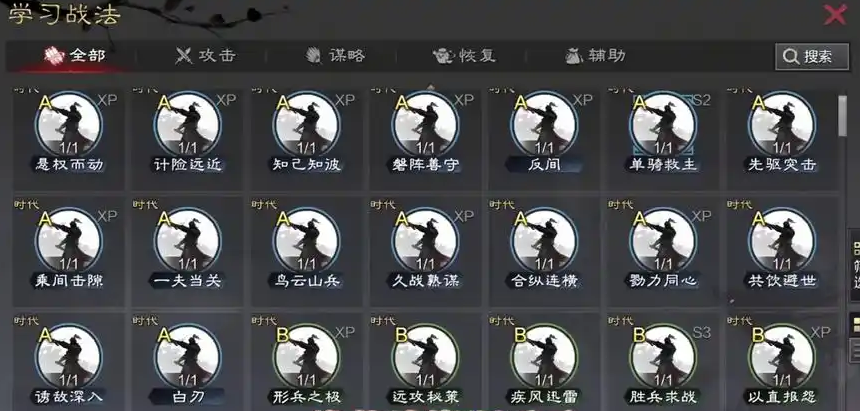 率土之滨精兵怎么打