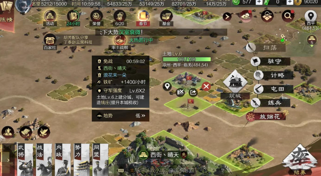 率土之滨怎么快速发育武将 率土之滨怎么快速发育武将