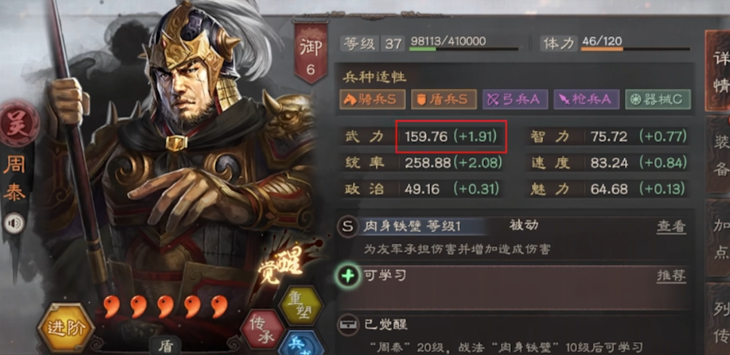 三国志战略版什么宝物好 三国志战略版什么宝物好