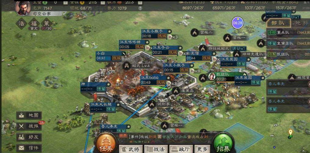 三国志战略版怎么进攻城池 三国志战略版怎么进攻城池