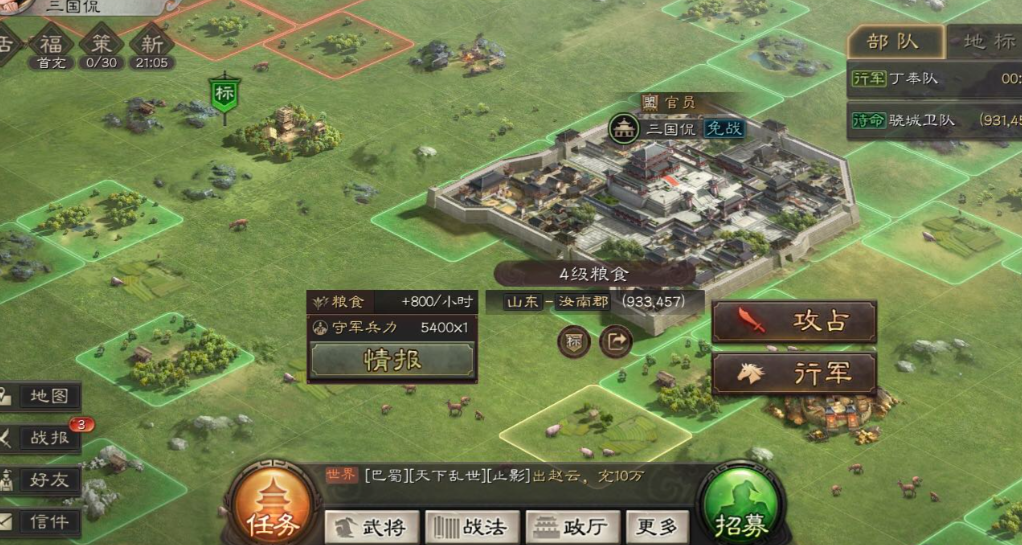 三国志战略版如何速升七本