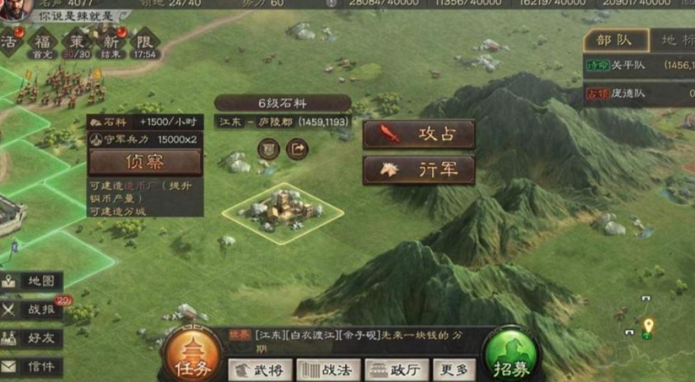 三国志战略版如何速升七本