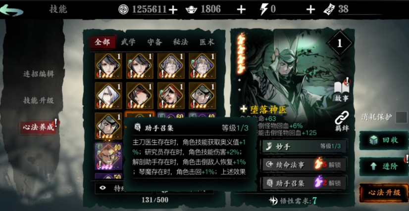 影之刃3护卫怎么拿掉 影之刃3护卫怎么拿掉