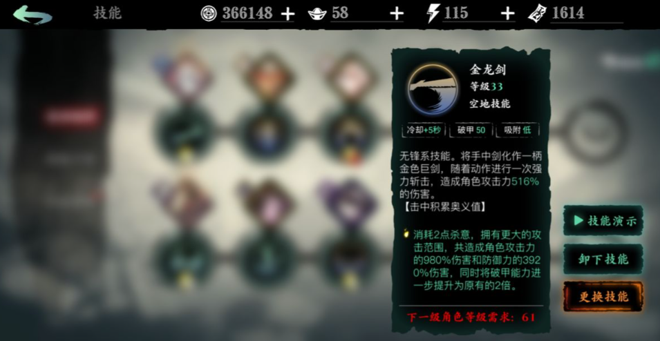 影之刃3无锋怎么用两次金龙剑