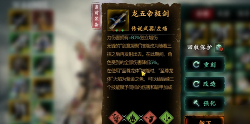 影之刃3无锋怎么用两次金龙剑