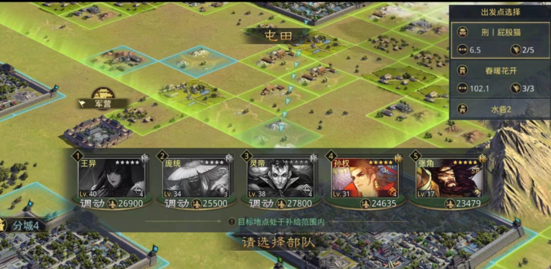 率土之滨粮草怎么获得 率土之滨粮草怎么获得