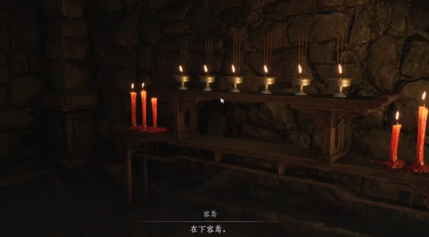 燕云十六声追光的人怎么触发