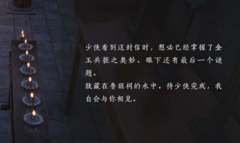 燕云十六声追光的人怎么触发