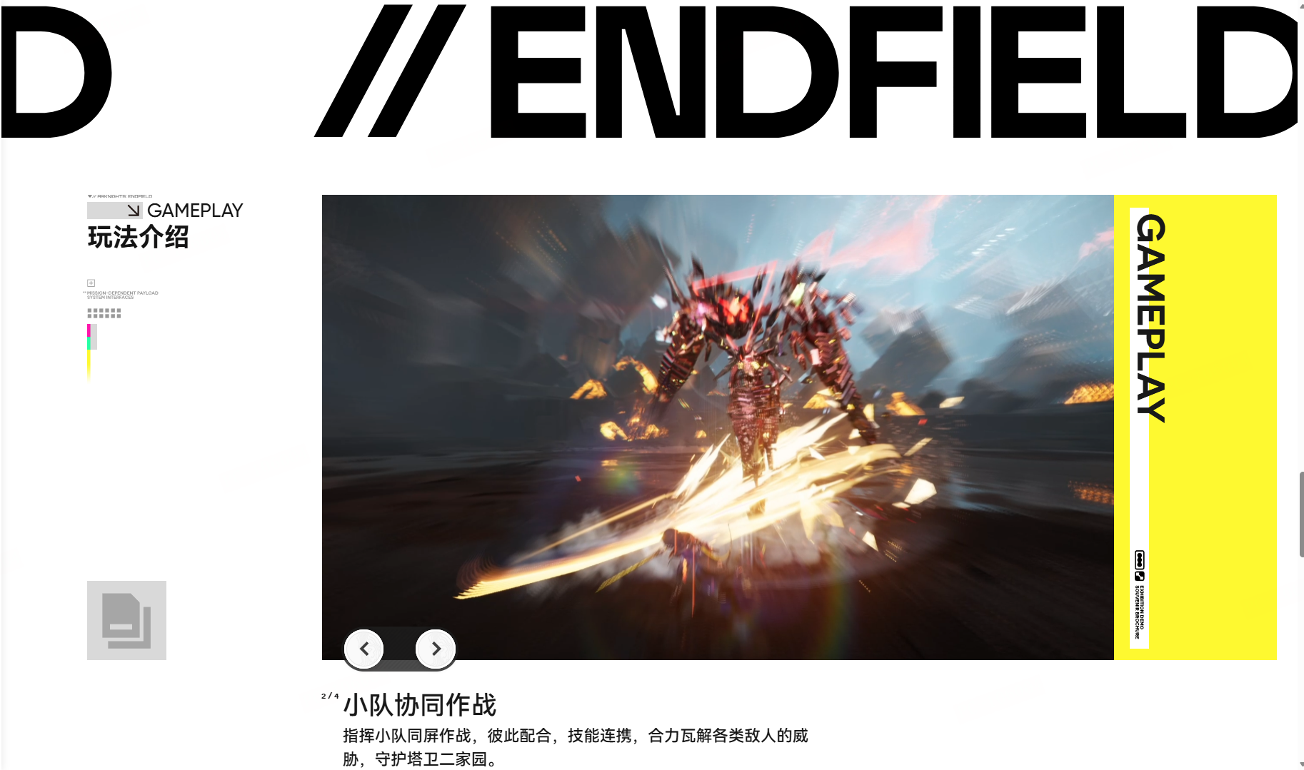 明日方舟210怎么打