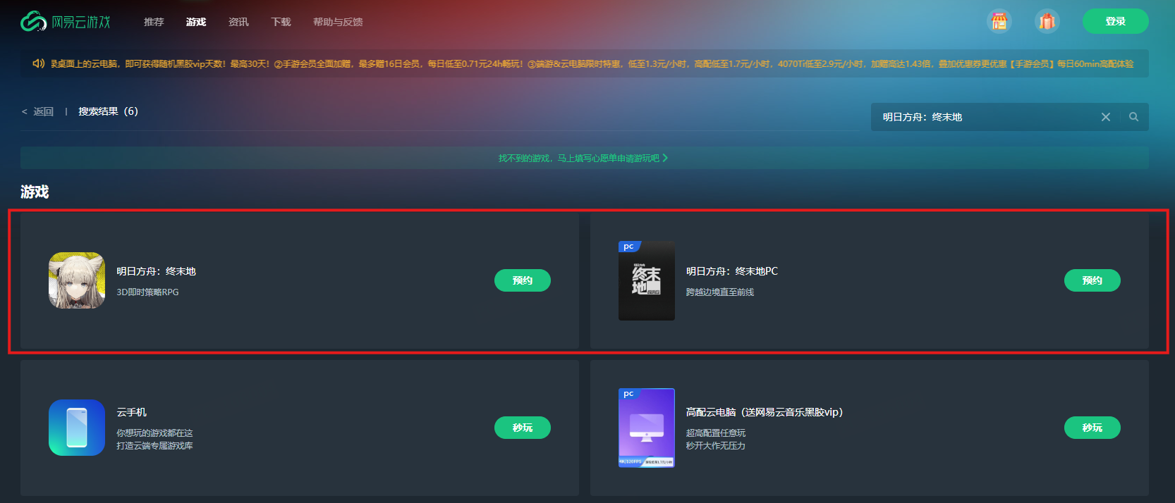 明日方舟210怎么打
