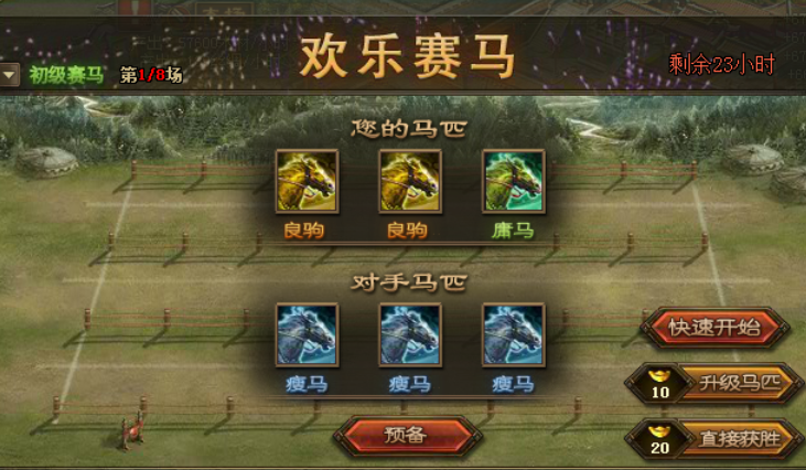 攻城掠地绝世名驹是什么 攻城掠地绝世名驹是什么