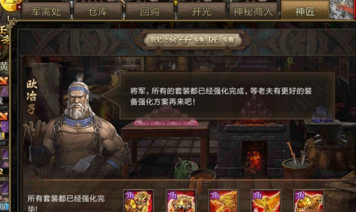 攻城掠地神兵铸造锤有什么用