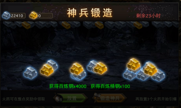 攻城掠地神兵铸造锤有什么用