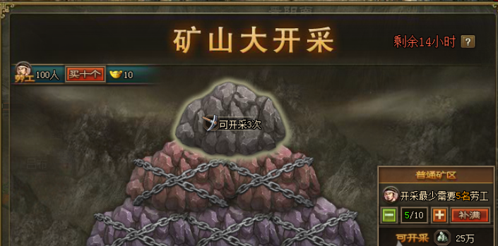 攻城掠地世界铁矿在哪挖