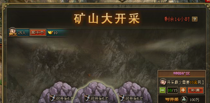 攻城掠地世界铁矿在哪挖 攻城掠地世界铁矿在哪挖