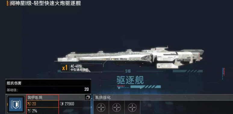 无尽的拉格朗日战船去哪里买