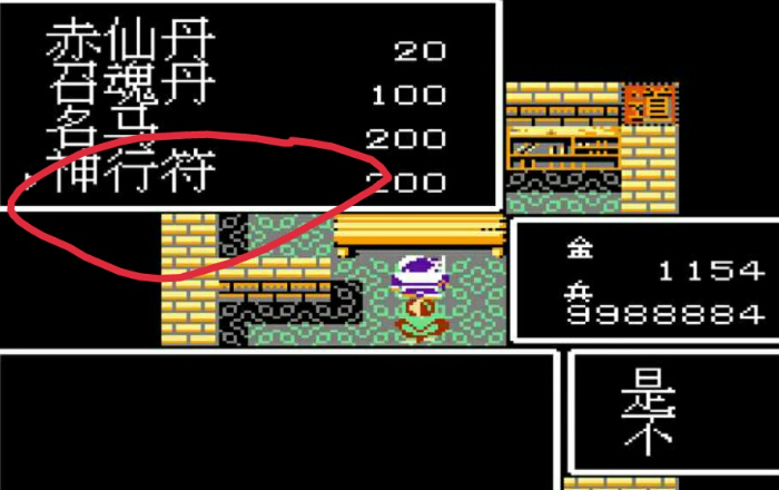 吞食天地1徐庶怎么不走