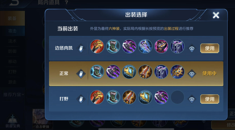 王者荣耀铠出什么装