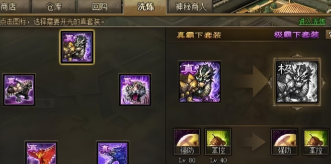 攻城掠地周泰拿什么套打 攻城掠地周泰拿什么套打