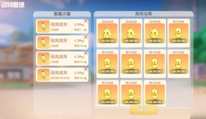 摩尔庄园怎么养鸡切换成养鸭