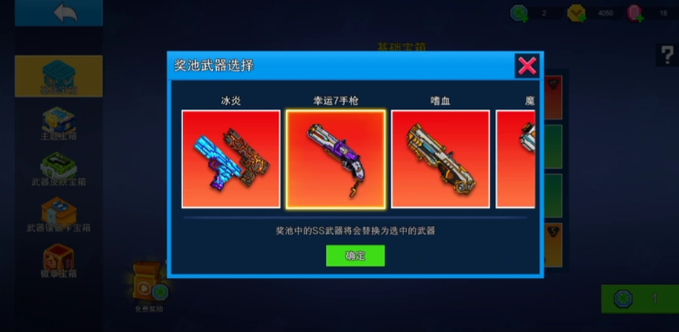 像素射击的火箭筒在哪里获得 像素射击的火箭筒在哪里获得