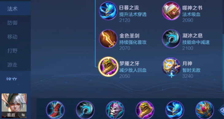 王者荣耀各英雄暴力出装有哪些