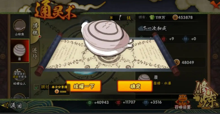 火影忍者哪个通灵最厉害