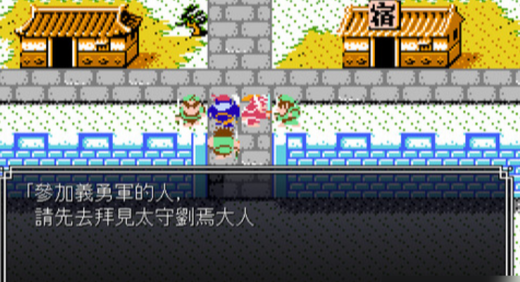 吞食天地2街亭怎么去