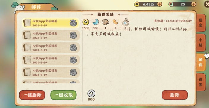 桃源深处有人家心悦怎么出现 桃源深处有人家心悦怎么出现