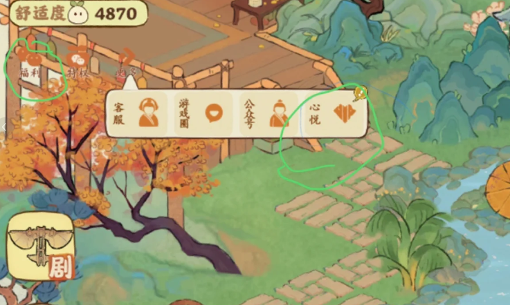 桃源深处有人家心悦怎么出现