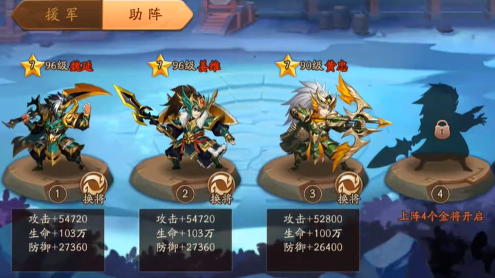 少年三国志2援助在哪