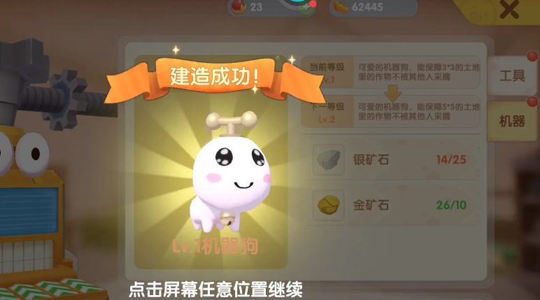 摩尔庄园机器人怎么制造 摩尔庄园机器人怎么制造