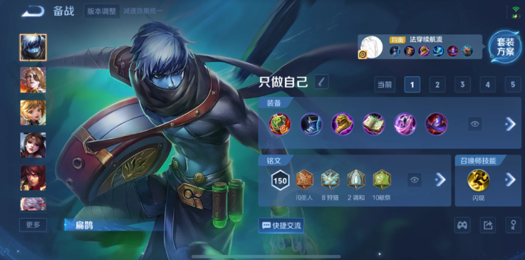 王者荣耀最强扁鹊辅助出装是什么