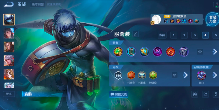 王者荣耀最强扁鹊辅助出装是什么 王者荣耀最强扁鹊辅助出装是什么