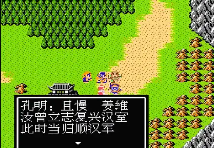 吞食天地2枪神传姜维怎么收