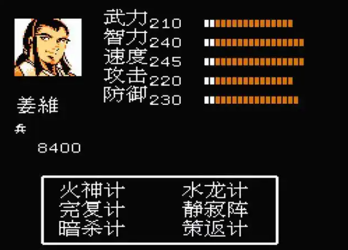 吞食天地2枪神传姜维怎么收 吞食天地2枪神传姜维怎么收