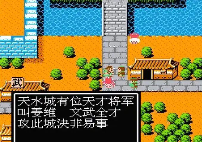 吞食天地2枪神传姜维怎么收 吞食天地2枪神传姜维怎么收