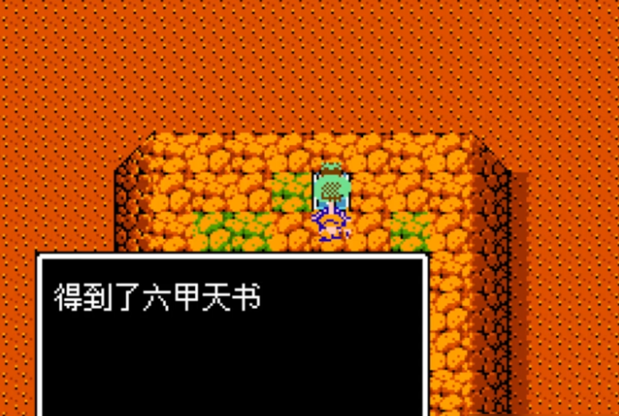 吞食天地2葫芦岛的火怎么灭